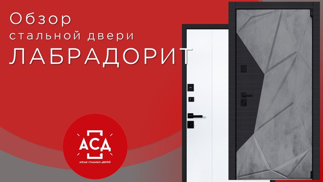 Стальная дверь с 3D дизайном ЛАБРАДОРИТ смотреть онлайн