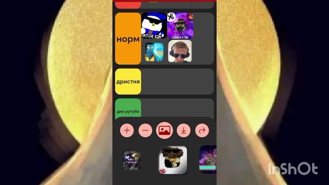 тир лист рутуберов смотреть онлайн