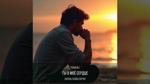 Ты из каких пришла снов.mp4