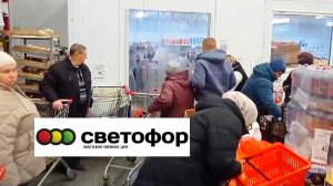 СВЕТОФОР _ Что купить а что не стоит❗Что дешевле что не очень 🤔