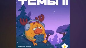 тема ёжика ( серия переводчик )