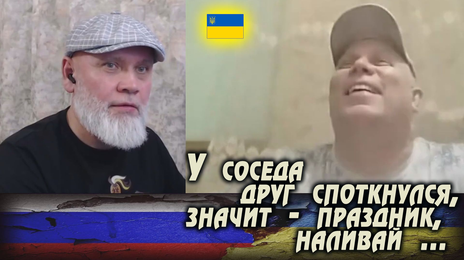 У бандеровца перемог много! 🔥 РулетТВ 🔥 смотреть онлайн