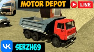🔴 МОТОР ДЕПОТ, иГРАЕМ НА СЕРВАКЕ, ЛАМПОВЫЙ СТРИМ !!!