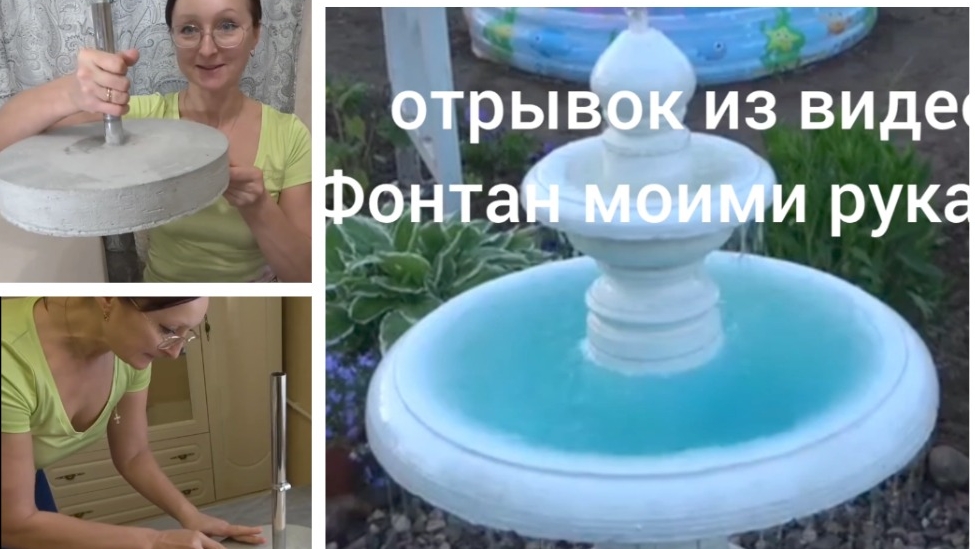 Циркуль для изготовления фонтана моими руками. смотреть онлайн