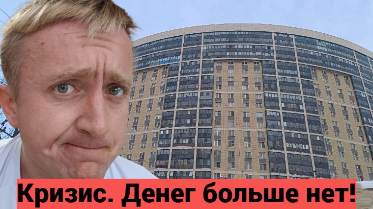 Кризис на рынке аренды в Санкт-Петербурге. Я работаю за копейки. смотреть онлайн