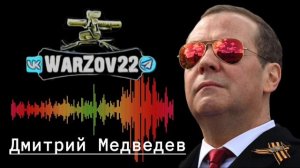 ДМИТРИЙ МЕДВЕДЕВ - ГОД НАЧАЛСЯ БУРНО.