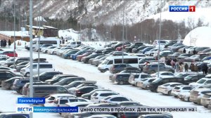 В новогодние праздники на Эльбрусе ввели перехватывающие парковки