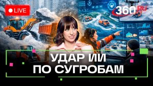 Снегопад в Подмосковье. Как убирают последствия циклона Фрэнсис. Ягода. Прямой эфир из Реутова