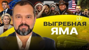 🌰 ДОЖДАЛИСЬ ОРЕШНИКА! Нытье никого не волнует! Предложение обменять Европу на Гренландию!