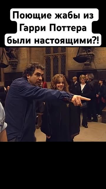 Поющие жабы из Гарри Поттера были настоящими.