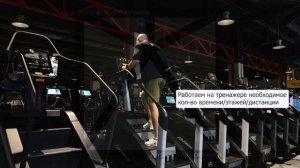 Кардио тренажер Лестница (Stairmaster)
