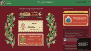 Выполняю новогодние задания РР4