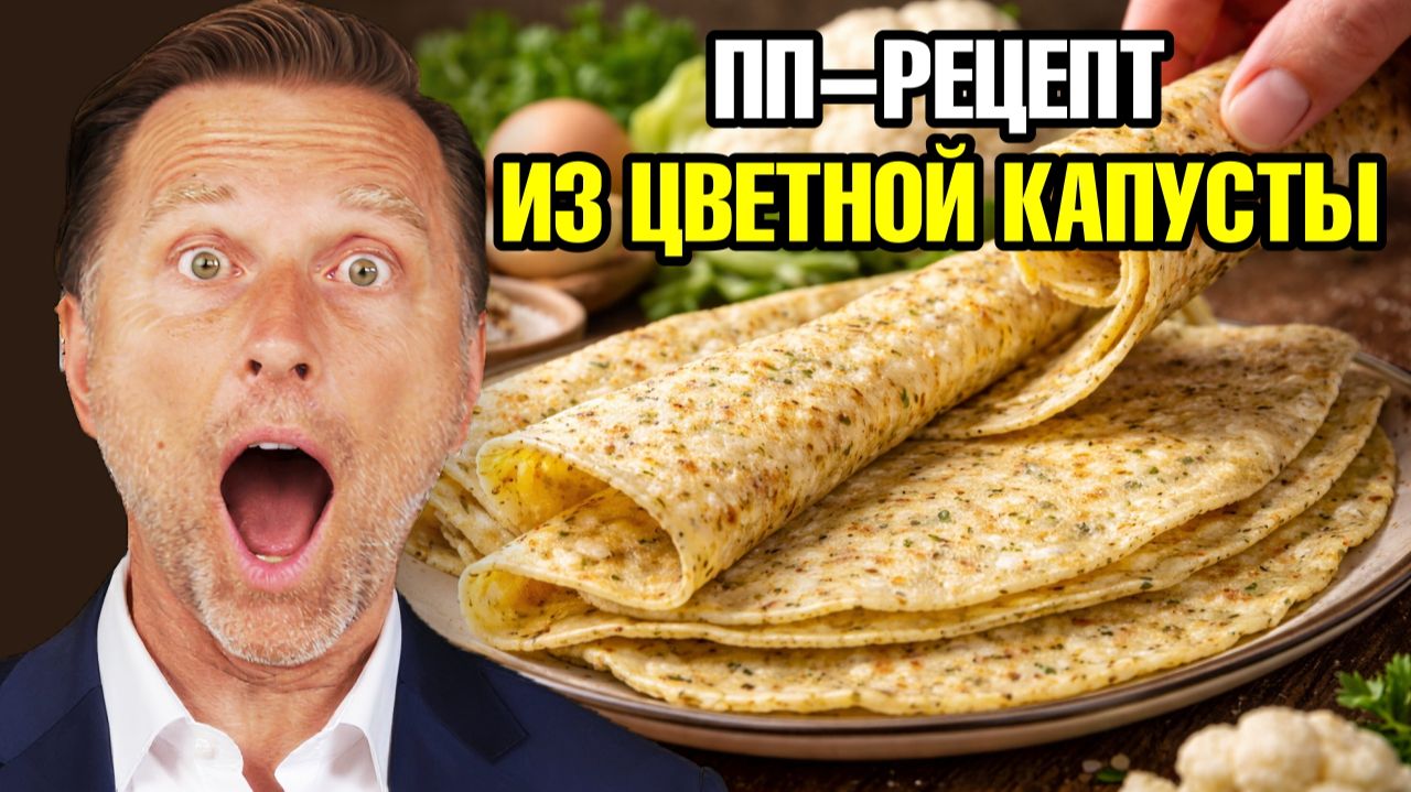 Хлеб без муки за 20 минут: лепёшки из цветной капусты🔥 смотреть онлайн