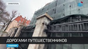 В Симферополе прошла бесплатная экскурсия «Дорогами путешественников прошлого»