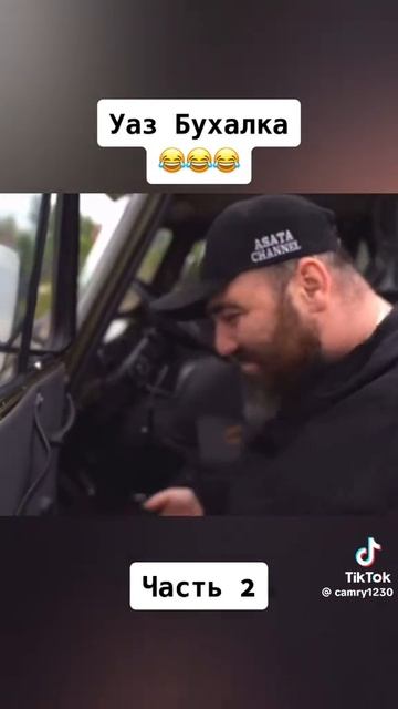 УАЗ Буханка Приколы