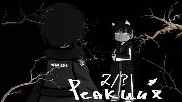 Реакция Зайчик на 5 эпизод / Персонажи новеллы / 2 Часть  / Гача реакция / Tiny Bunny смотреть онлайн