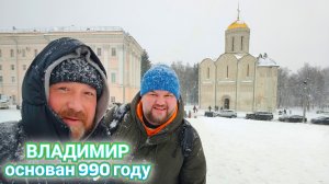 ГОРОД ВЛАДИМИР. НАС ЗАНЕСЛО СНЕГОМ, НО Я ПОЮ. ЦЕРКОВЬ СТАРООБРЯДЦЕВ НЕ ЗНАЕМ, КАК НАДО