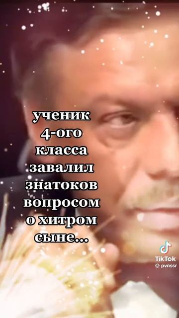 Ученик 4-го класса завалил знатоков