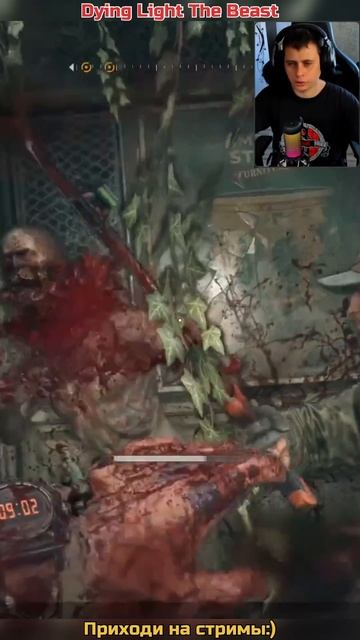 Не того рубанул ➡ Dying Light The Beast смотреть онлайн