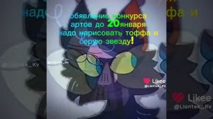 Конкурс артов до 20января