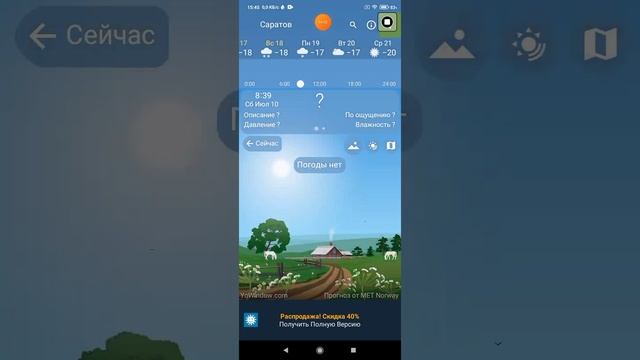 2026-01-07_15-40-54 приложение YoWindow, обзор 1 год.mp4 смотреть онлайн
