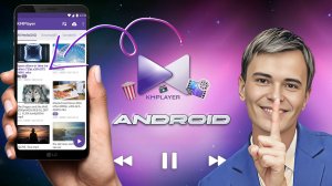 ▶️ВИДЕОПРОИГРЫВАТЕЛЬ KMP НА СИСТЕМУ ANDROID