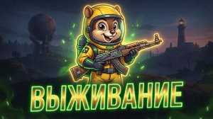 RUST: Путь бомжа к успеху 🐿️ Старт на сервере + Ламповая музыка