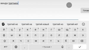 тиша венда тритмент