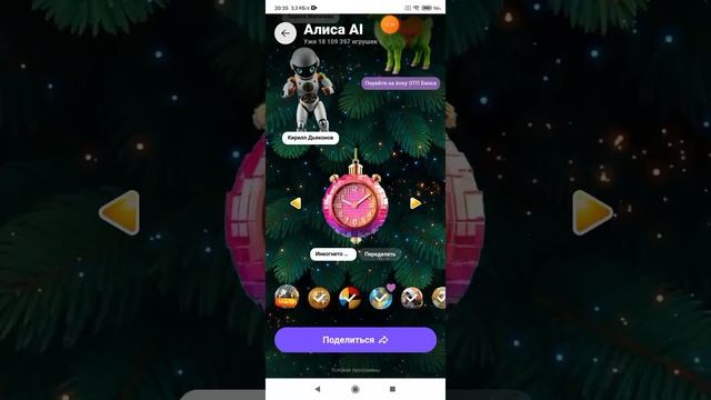 2026-01-08_20-31-50 приложение Алиса AI.mp4 смотреть онлайн