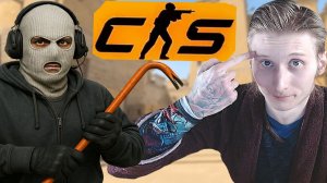 СЫН ШАБОЛДЫ С ЧИТОМ НЕ ХОЧЕТ ОТДАВАТЬ ЭТУ КАТКУ В ПРЕМКЕ!КЛАССИЧЕСКАЯ КАТКА В PREMIER CS 2 !