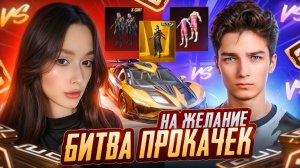 БИТВА КЕЙСОВ с ХАШИПОЙ в PUBG MOBILE! ОТКРЫВАЕМ КЕЙСЫ на ЖЕЛАНИЕ В ПУБГ МОБАЙЛ! XASHIPA vs ТАТИ