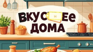 Картошка жареная на сале.