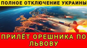 Предупреждение Европе! Полное отключение Украины! 09.01.2026. Колобок из Одессы!