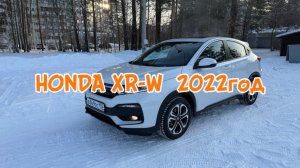 Honda XR-V 2022 под заказ