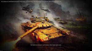 играю в вар тандер