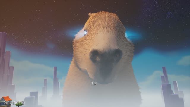 Goat simulator 3 часть 2 мультивселенная смотреть онлайн