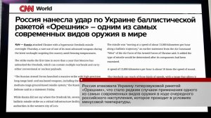 Применение российскими военными комплекса "Орешник" вызвало бурную реакцию за рубежом.