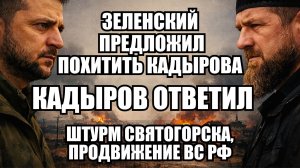 ⚡ Утренний Выпуск Новостей 09.01.26