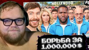 Т2х2 СМОТРИТ: 30 Знаменитостей Борются За $1,000,000 // РЕАКЦИЯ Т2х2