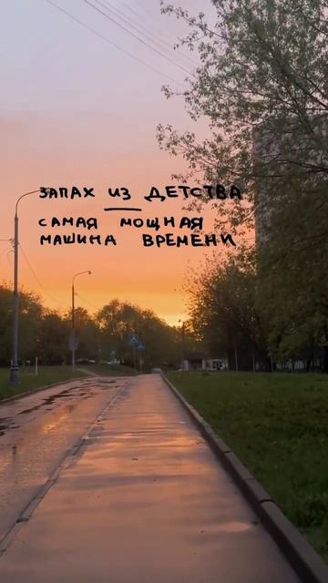 ЗАПАХ ИЗ ДЕТСТВА...... смотреть онлайн