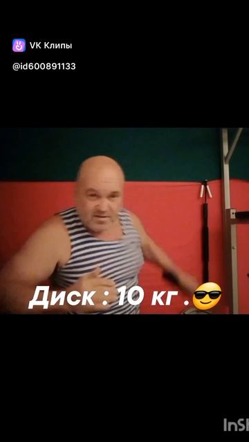 Махи диском для ударки 👌 И общее развитие плечевого и копуса .