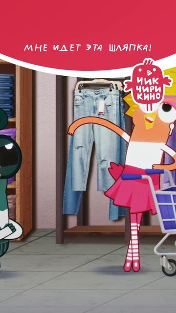 Мне идет эта шляпка! смотреть онлайн