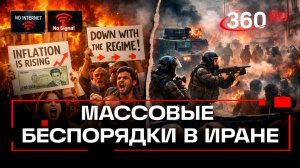Протестующие подожгли здание администрации в Иране