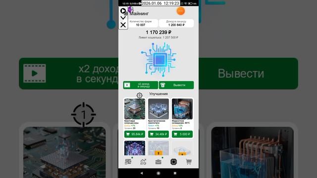 2026-01-06_12-52-12 ЭТО ИГРА Банк Онлайн_ мод много денег.mp4 смотреть онлайн
