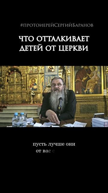 Что отталкивает детей от церкви? смотреть онлайн