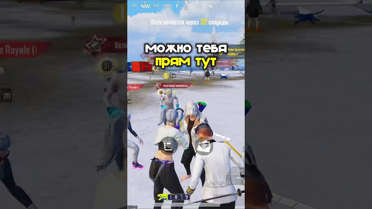 Общий чат  #PubgMobile #pubgm #пабгмобайл #пабг #pubgfunny #пубгмобайл #shorts смотреть онлайн