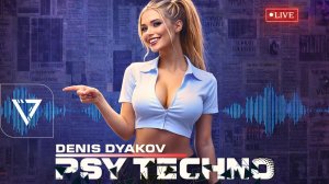 Эксклюзивная музыка Denis Dyakov - Psy Techno / Psy Trance
