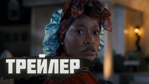 Трейлер 1 сезона сериала «Пригород»