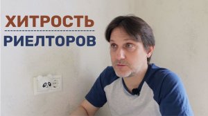 Неприятный опыт покупки квартиры по завещанию. Какие риски и как избежать проблем и ошибок.