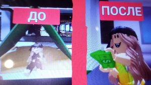 💩ОТ БЕДНОЙ ДО БОГАТОЙ🤑!